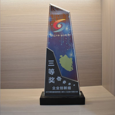 企业创新组三等奖